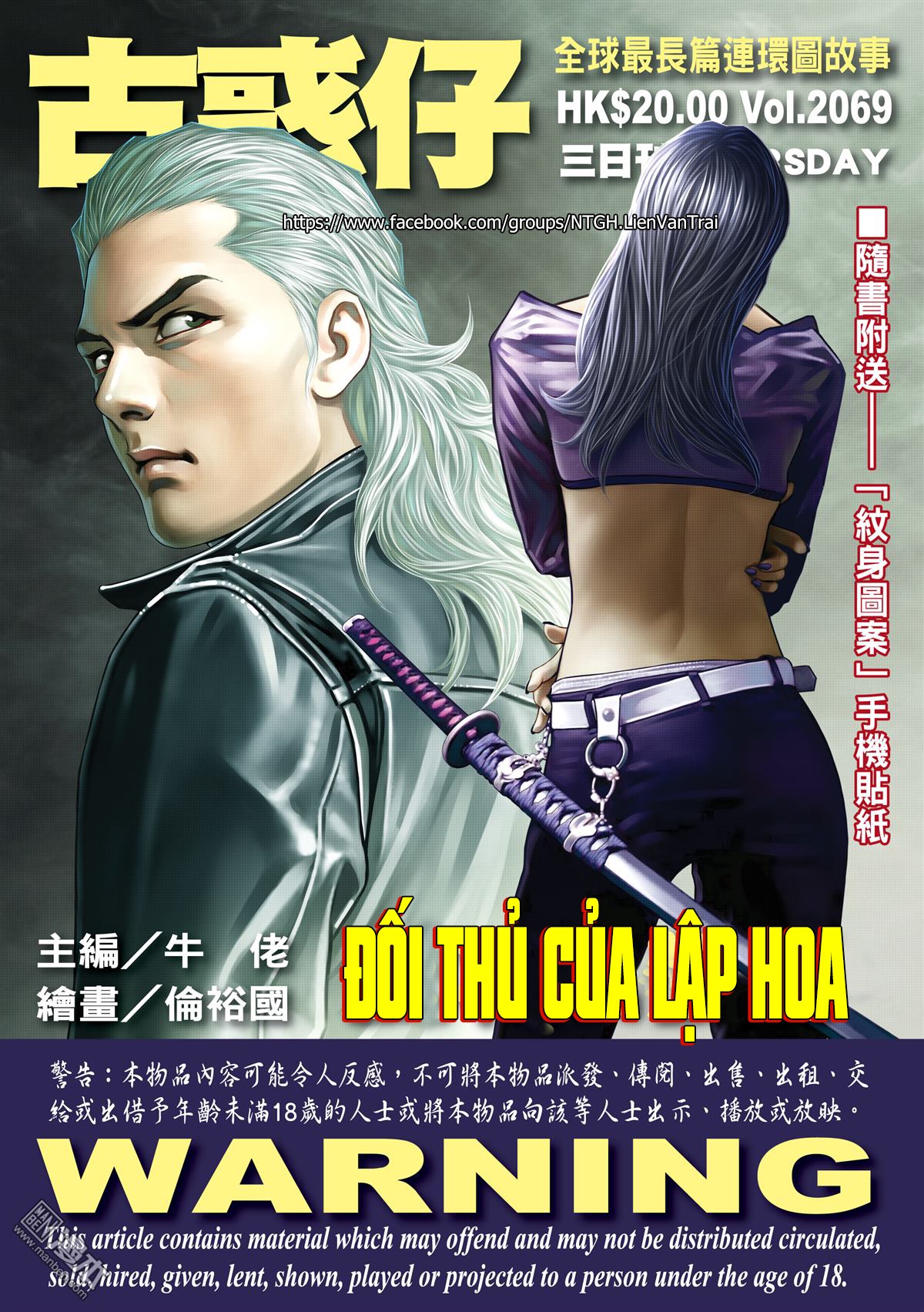 Người Trong Giang Hồ Chap 2069 - Truyen.Chap.VN
